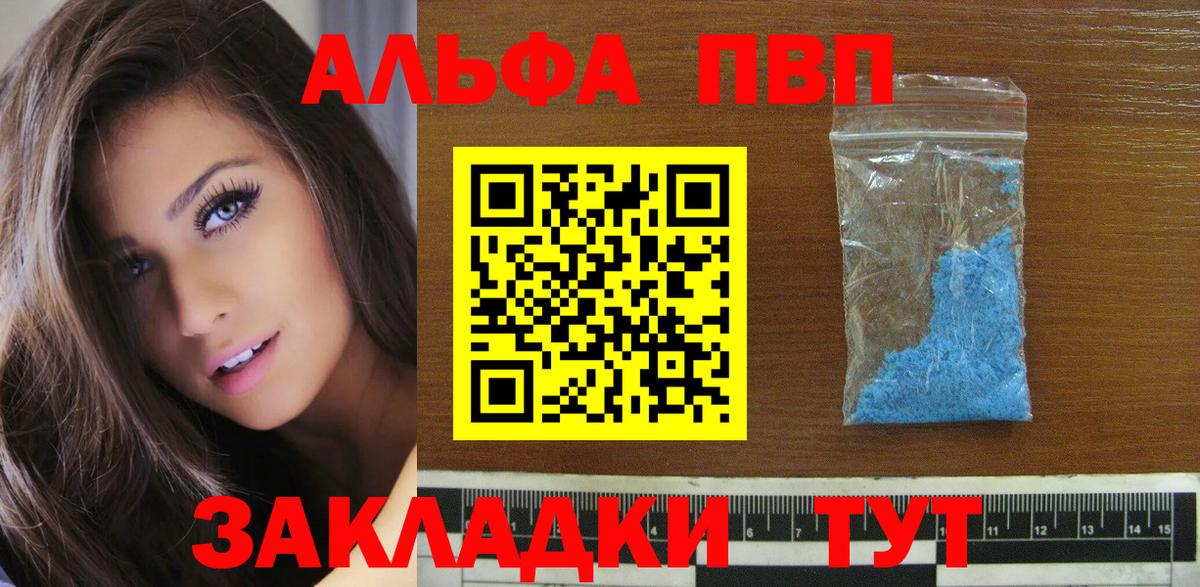 Alpha-PVP СК КРИС  A-PVP СК  Вход с VPN  А ПВП  сколько стоит  Тосно 