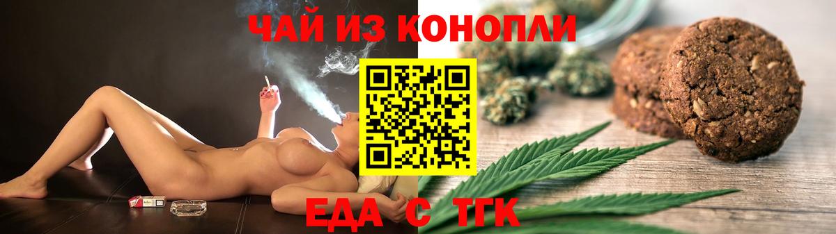 Cannafood конопля  Вход с VPN  Тосно 