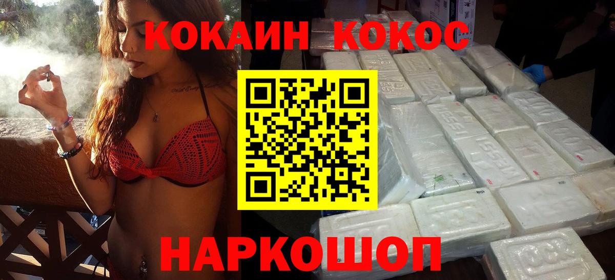 COCAIN 97%  где продают наркотики  Вход с VPN  Тосно  Cocaine Колумбийский 