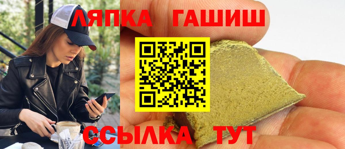 цена   Вход с VPN  Тосно  Гашиш гарик  ГАШИШ 