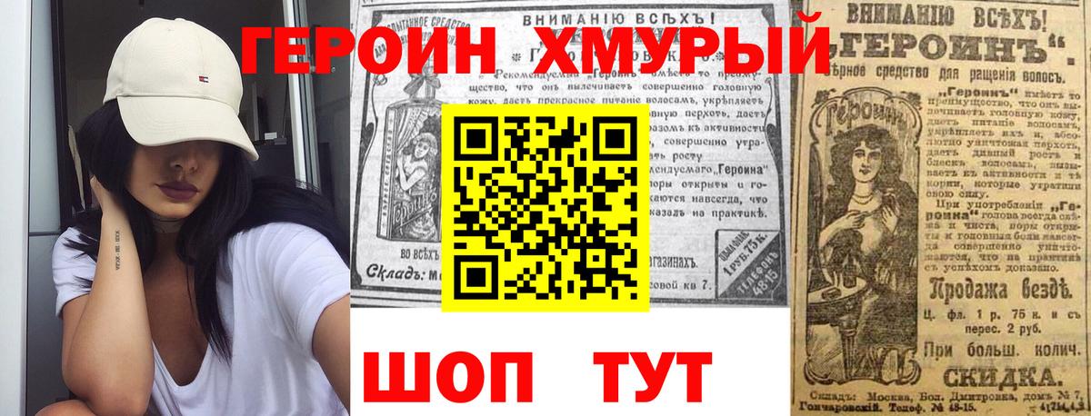 ГЕРОИН гречка Тосно