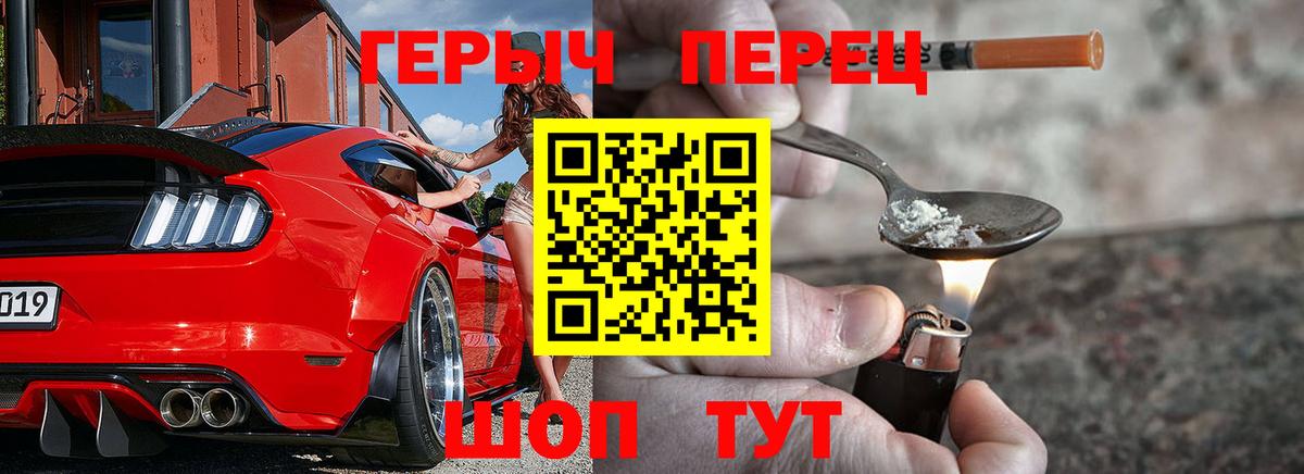 ГЕРОИН хмурый  Вход с VPN  Тосно 
