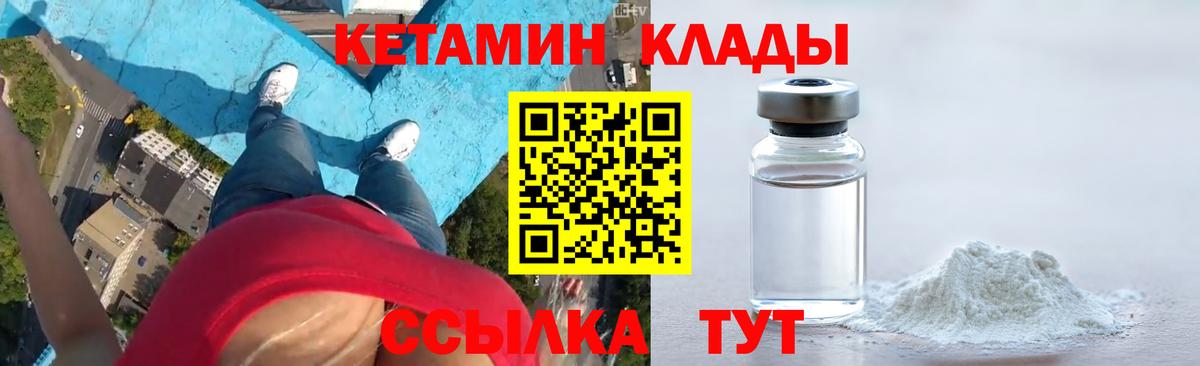 КЕТАМИН ketamine  Вход с VPN  Тосно  mega онион  Кетамин ketamine 