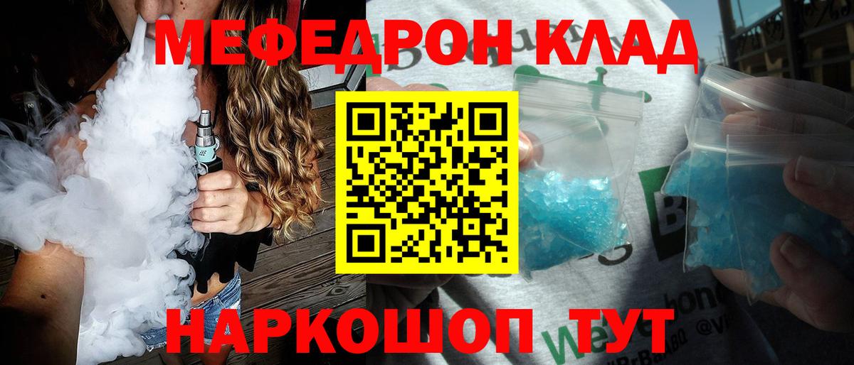 Тосно  МЯУ-МЯУ  mega зеркало  Мефедрон VHQ  Вход с VPN 