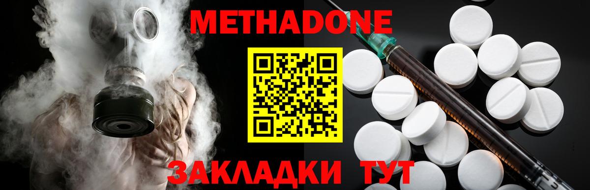 Тосно  Метадон белоснежный  Вход с VPN 