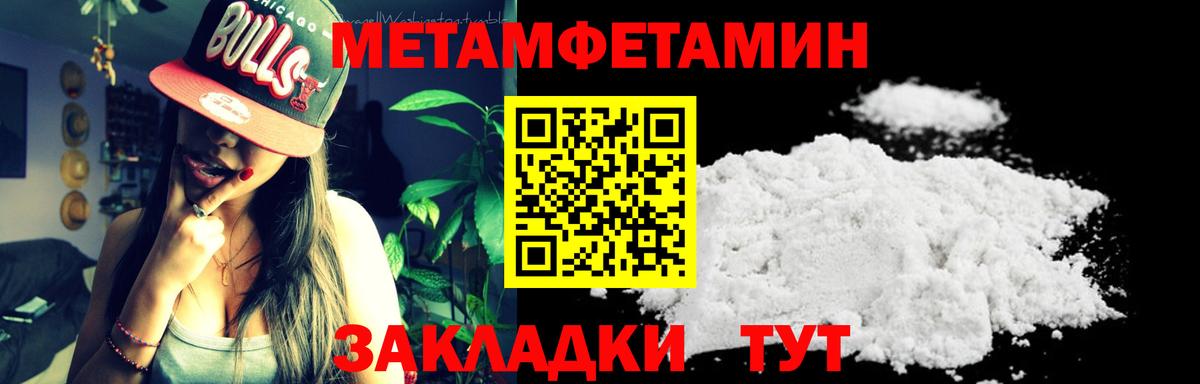 МЕТАМФЕТАМИН Methamphetamine Тосно