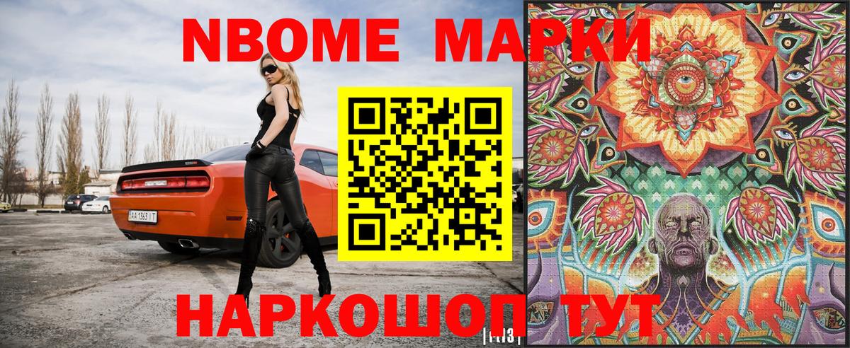 Тосно  Марки 25I-NBOMe 1,8мг  Вход с VPN 