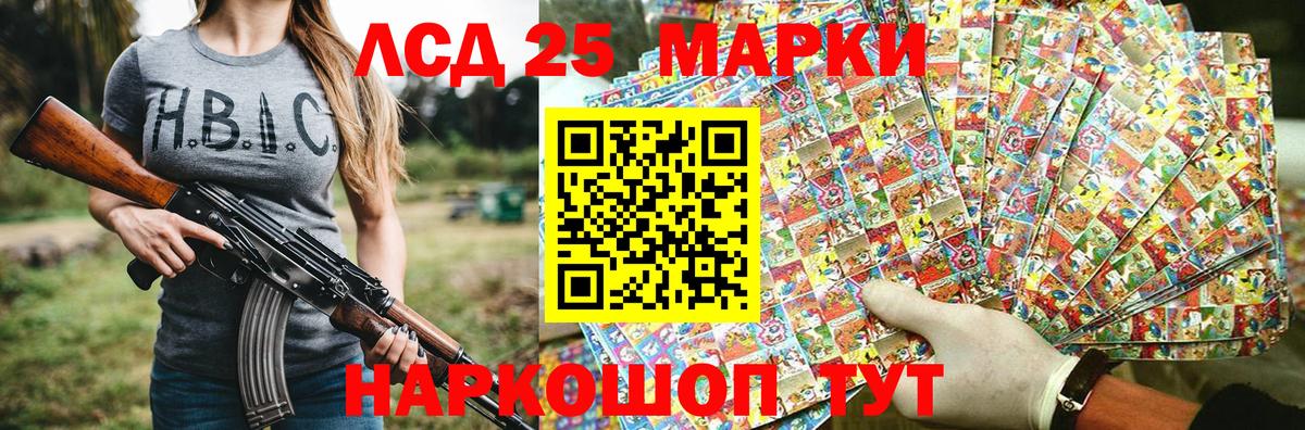 Наркотические марки 1,8мг Тосно