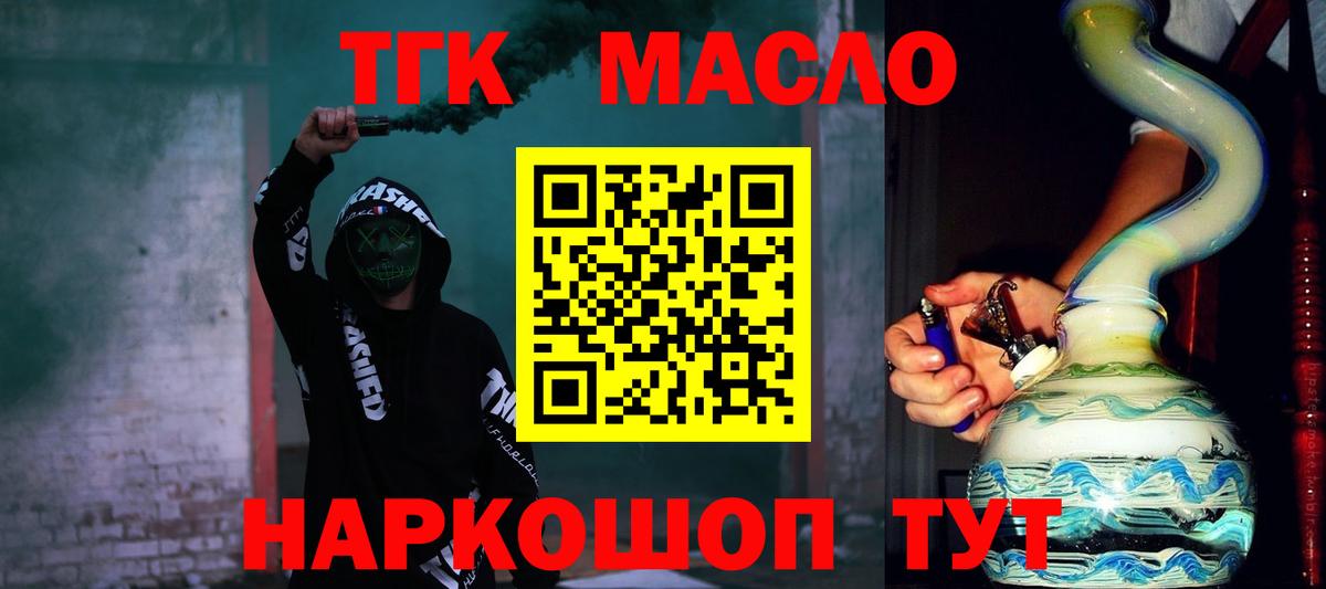 Дистиллят ТГК THC oil  Вход с VPN  что такое   Тосно 