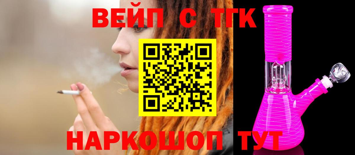 ТГК THC oil Тосно